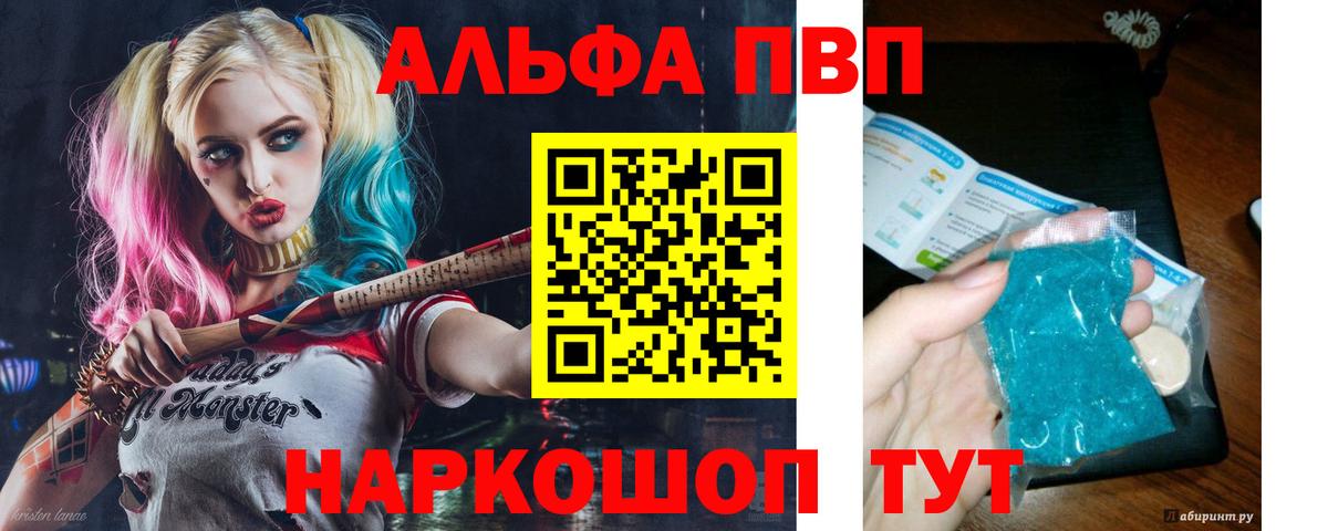 Alfa_PVP  APVP VHQ  Alpha PVP СК КРИС  Альфа ПВП Crystall  Вход с VPN  Керчь 