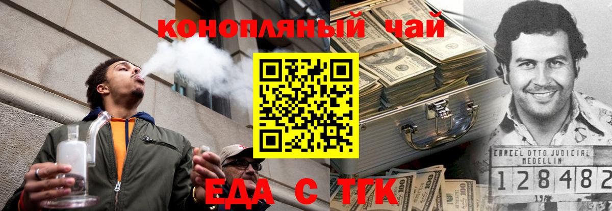 Керчь  Печенье с ТГК конопля  Вход с VPN 