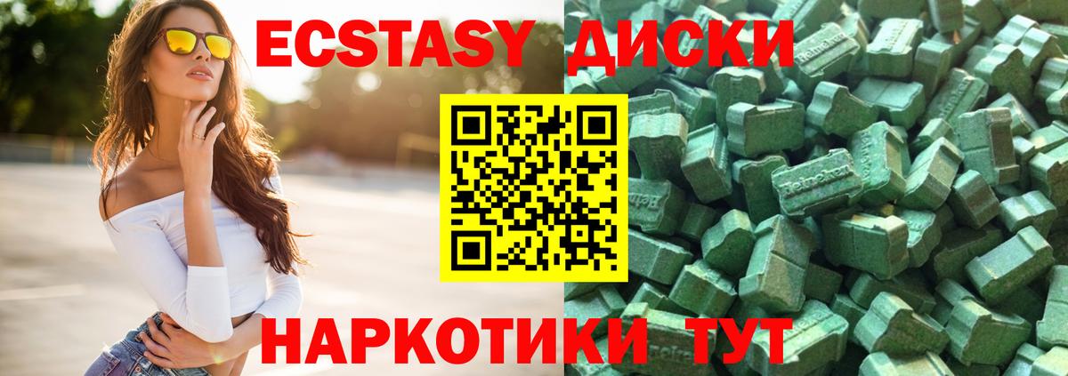 ЭКСТАЗИ mix  Ecstasy Punisher  Вход с VPN  Экстази  Керчь 