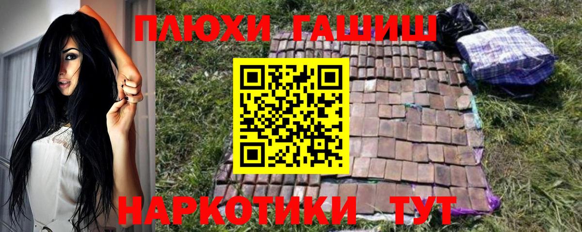 ГАШ  Гашиш Cannabis  Вход с VPN  Керчь  ГАШ Premium 