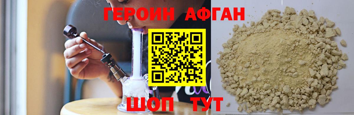 Героин  Героин белый  Вход с VPN  Керчь 