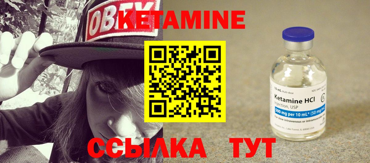 Кетамин ketamine Керчь