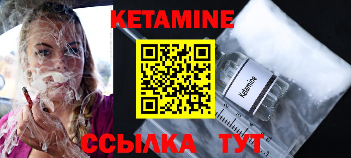 КЕТАМИН VHQ  Вход с VPN  Керчь 