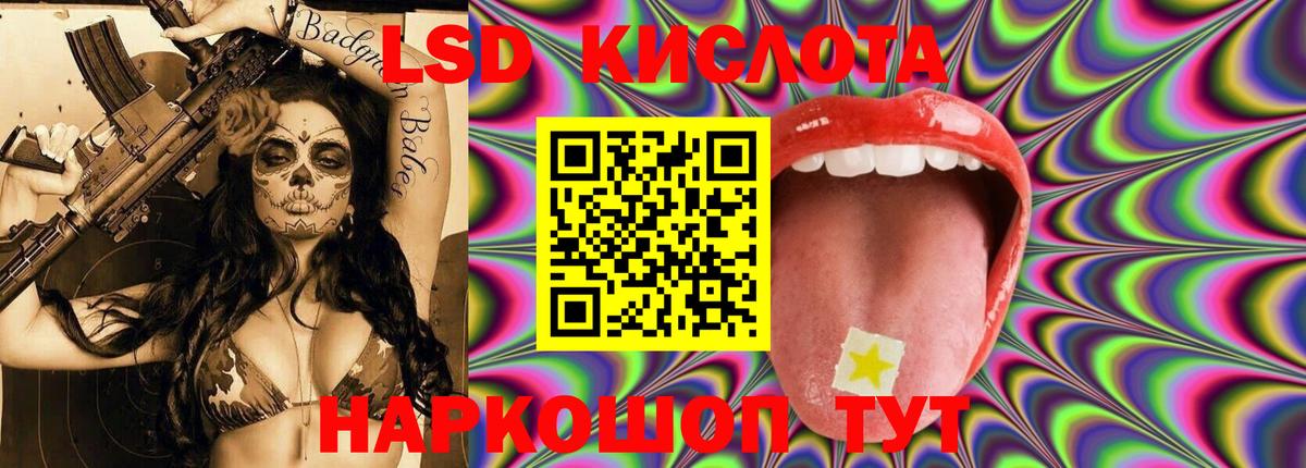 ЛСД экстази кислота Керчь