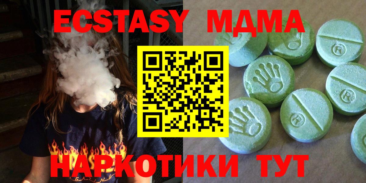 МДМА VHQ  Вход с VPN  Керчь 