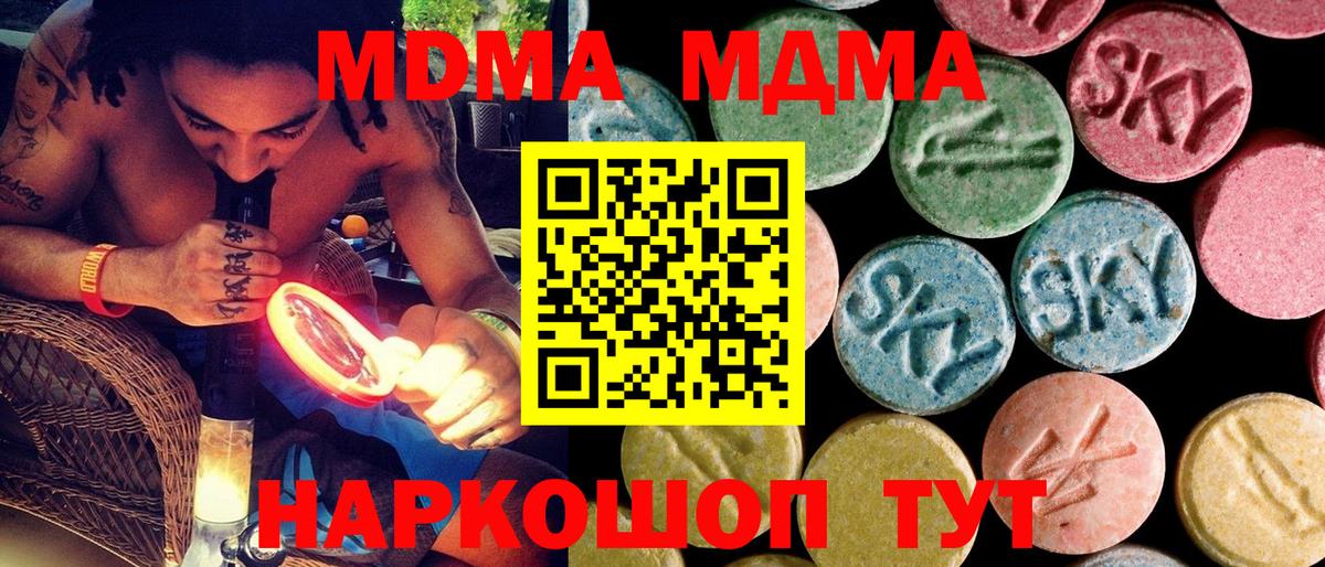 МДМА crystal Керчь