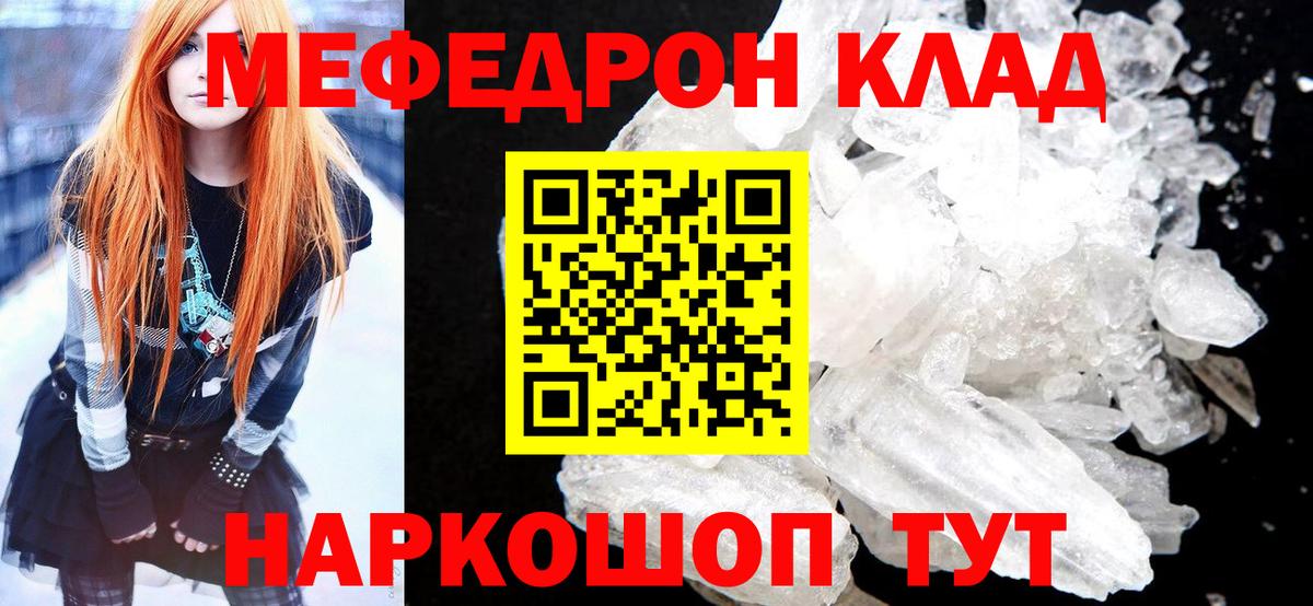 Меф mephedrone  МЯУ-МЯУ VHQ  Меф  Керчь  Вход с VPN 