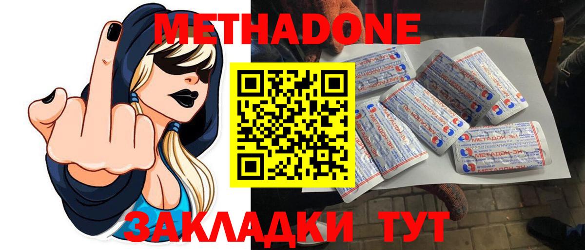 Метадон VHQ  Вход с VPN  Керчь 