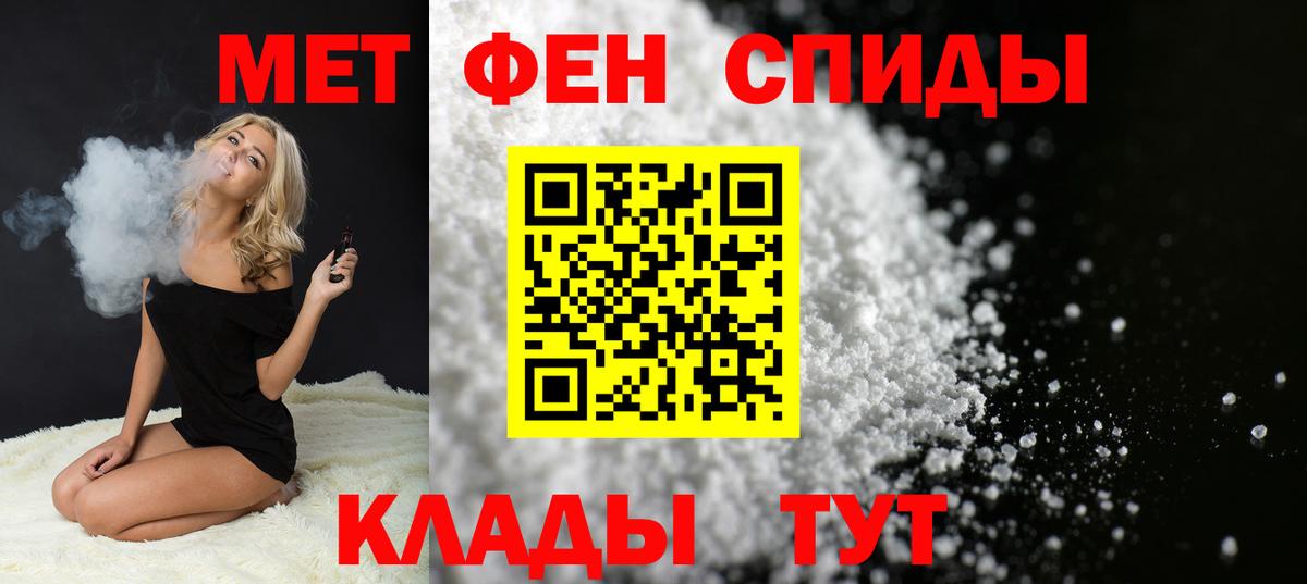 Метамфетамин пудра  Вход с VPN  Керчь 
