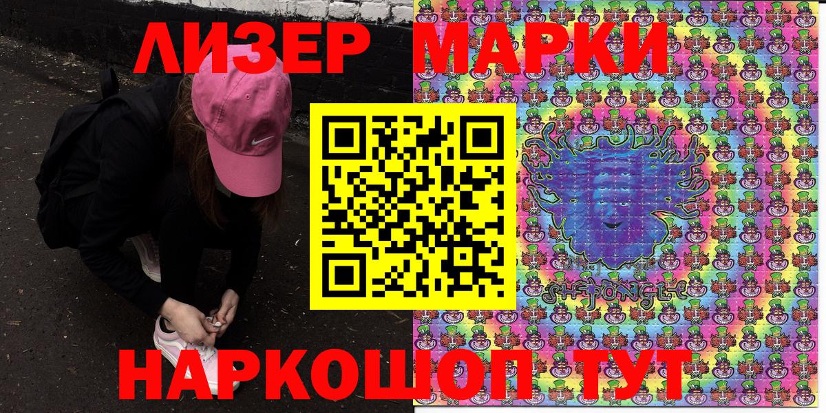 Марки 25I-NBOMe 1,5мг  Вход с VPN  купить закладку  Керчь 