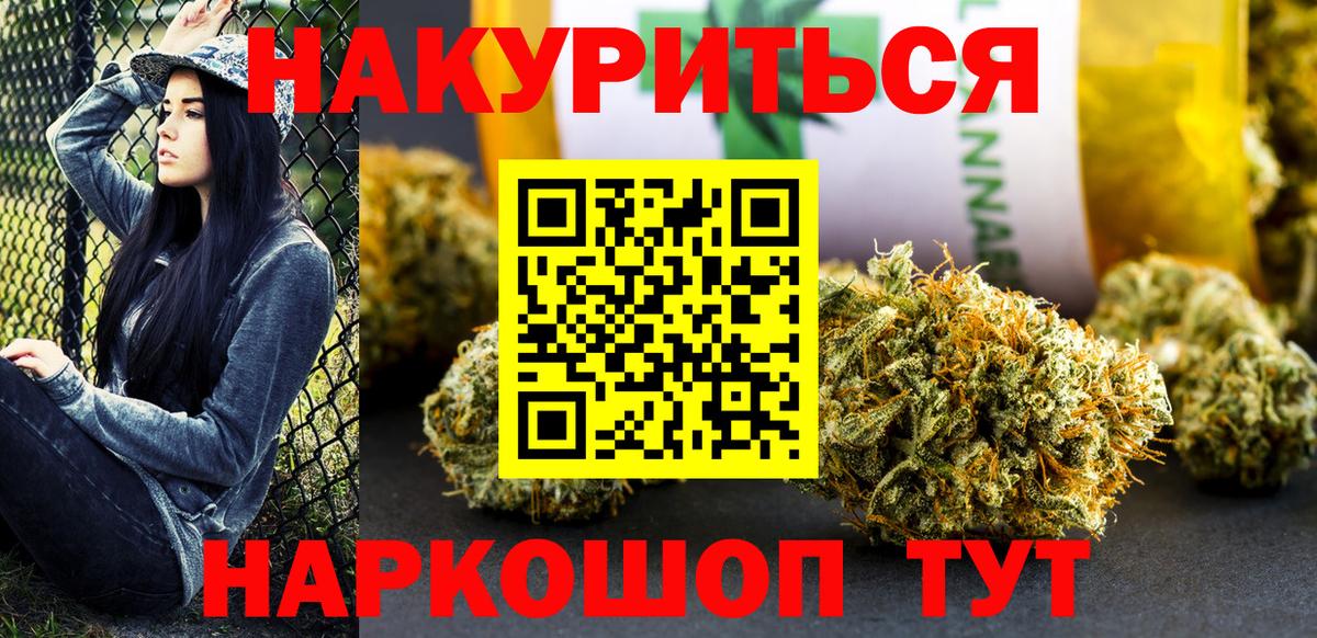 Канабис сатива Керчь